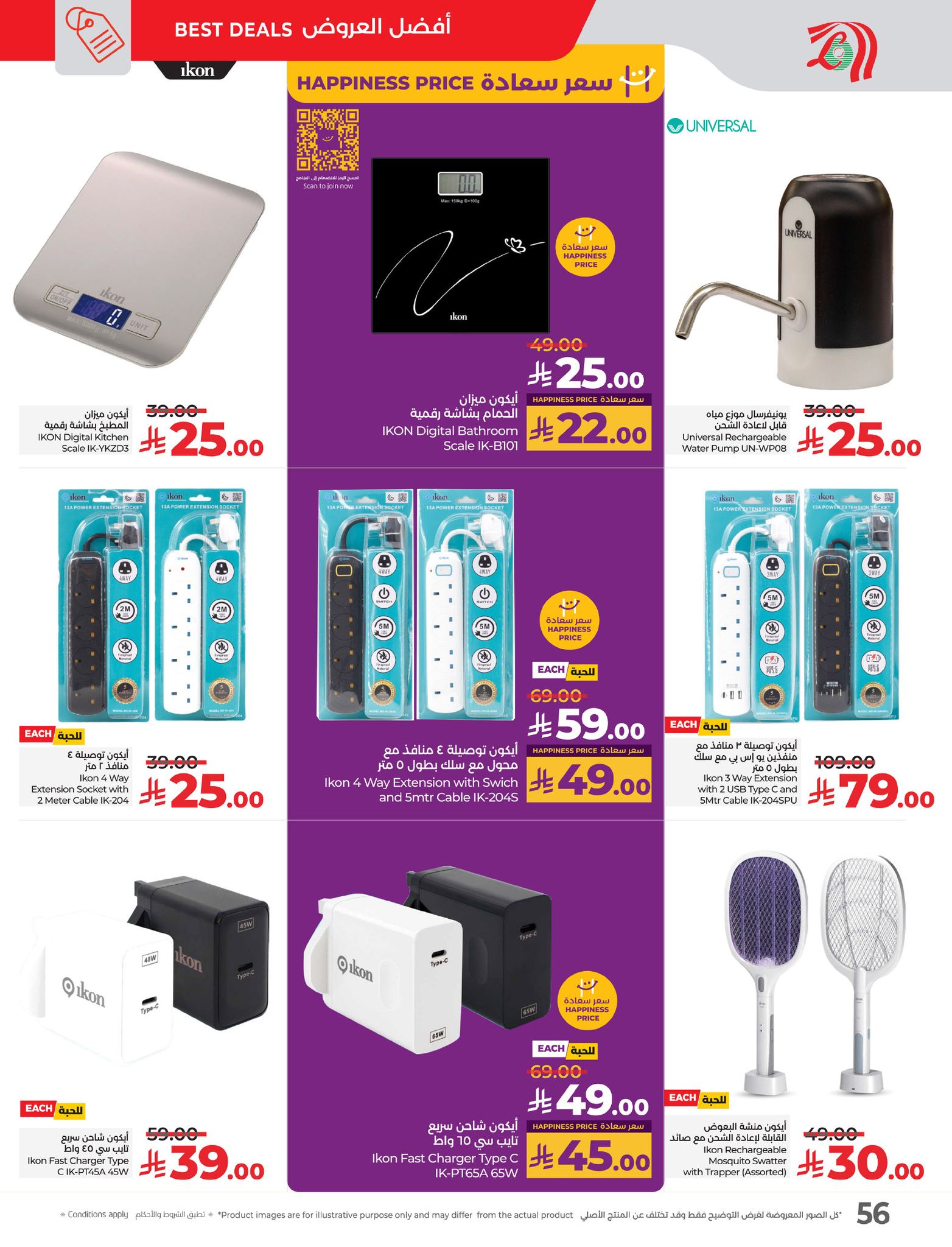 lulu-dammam-shati offers from 19mar to 25mar 2025 عروض لولو الدمام الشاطئ من 19 مارس حتى 25 مارس 2025 صفحة رقم 60